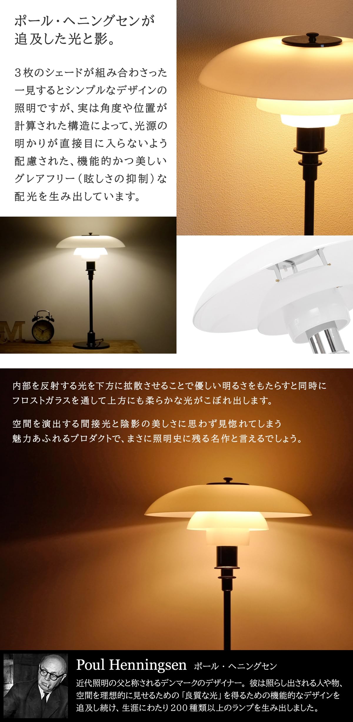 Amazon.co.jp : Poul Henningsen (ポールヘニングセン) PH 3/2